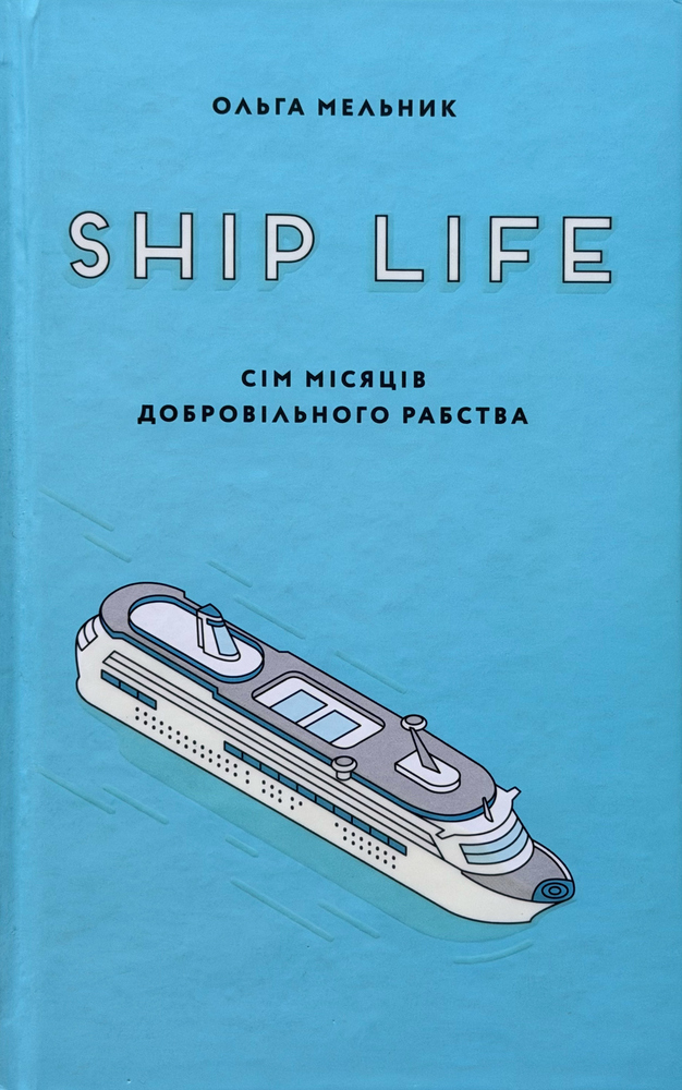 Ship Life Ship Life